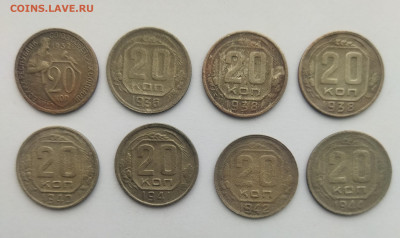 20 копеек   8шт.1932,36,38,40,41,42, 44 - IMG_20231231_102005