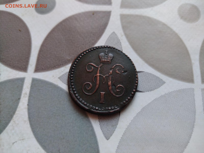 1 копейка серебромъ 1840 СМ до 04.01.2024 - 1840 (12)