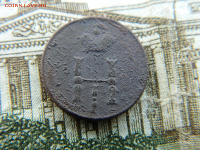Полушка 1852 г ЕМ . R2 . до 07.01.24 мск 22-00 - DSCN4879.JPG