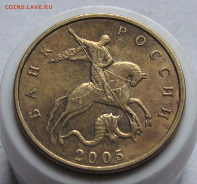 50 копеек 2005 М шт.В1. До 03.01.24 в 22.00 - 019.JPG