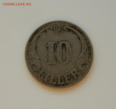 Венгрия 10 филлеров 1927 г. до 04.01.24 - DSCN9320.JPG