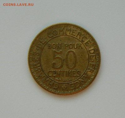Франция 50 сантимов 1923 г. до 04.01.24 - DSCN9350.JPG