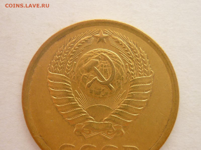 3 копейки 1982г., ХРЕБЕТ? - P1230317.JPG
