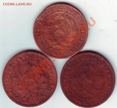 1 копейка 1924г. 3 шт. до 11.01.12г в 19.99 - IMAGE0028.JPG