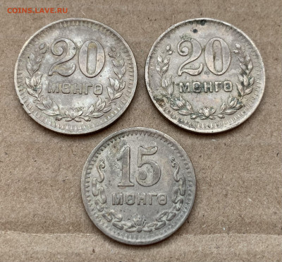 Монголия 20мунгу, 10мунгу 1945г. С 1 рубля. - IMG_7222