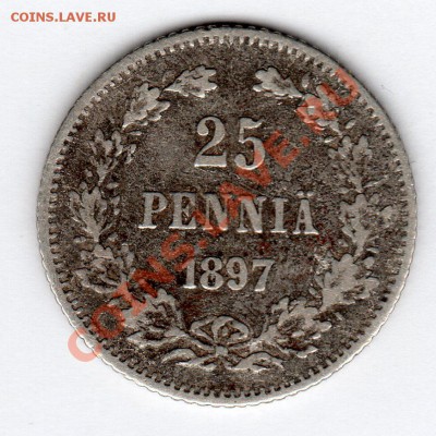 25 пенни 1897  L (рус Финляндия) - до 22.00мск 13.01.12 - img170