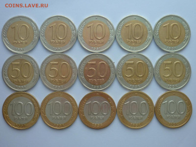 10 руб.1991, 50 руб. 1992, 100 руб. 1992 все ЛМД - по 5шт. - P1220953.JPG