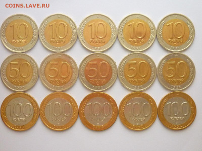 10 руб.1991, 50 руб. 1992, 100 руб. 1992 все ЛМД - по 5шт. - P1220952.JPG