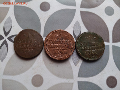 1 копейка серебромъ 1840, 1841, 1844 СМ до 04.01.2024 - 3сер (15)