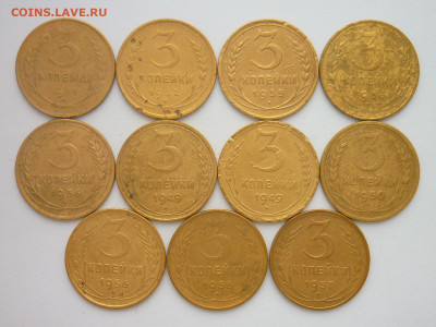 3 копейки РаннегоСССР - 11 монет, до 06.01.24г., 22.00 - P1230271.JPG