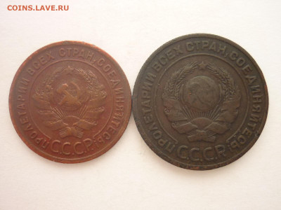 1 и 2 копейки 1924г., до 06.01.24г., 22.00 - P1230385.JPG