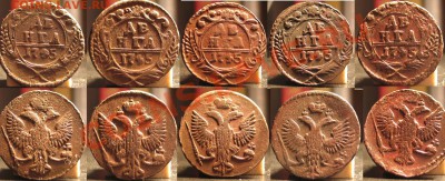 денга 1745 г. - 1745d