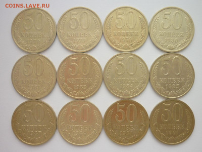 50 копеек 1978,79(2 шт),80,81,82,84,85,87,88,91л(2 шт) - P1230374.JPG