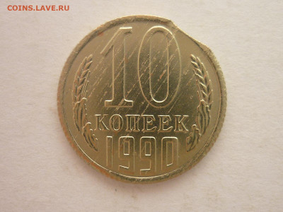 6 монет с разными браками, до 06.01.24г., 22.00 - P1230203.JPG