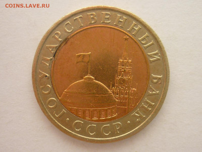 6 монет с разными браками, до 06.01.24г., 22.00 - P1230219.JPG