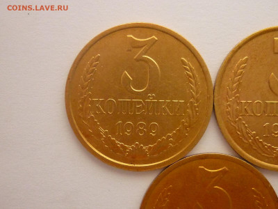 3 копейки 1989г. - ВСЕ РАЗНОВИДЫ, в т. ч. Ф: №219 - шт. 2Б - P1230028.JPG