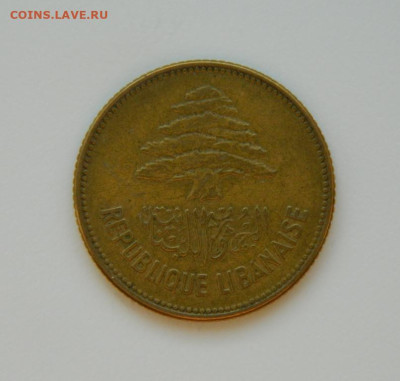 Ливан 25 пиастров 1952 г. до 04.01.24 - DSCN9354.JPG