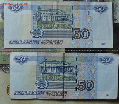 50 рублей 1997 года необычная - IMG_20240101_191402