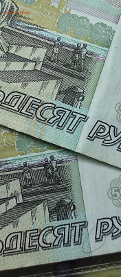 50 рублей 1997 года необычная - IMG_20240101_191209