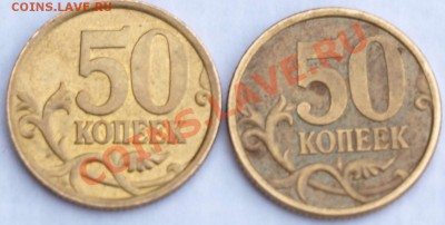 50 коп. 2005г. С-п. штамп? - 50коп. 05г. Р..JPG