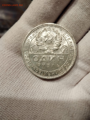 рубль 1924 года одна ость - 4947d4fd-bb9f-413d-b8d4-8b95674cef25