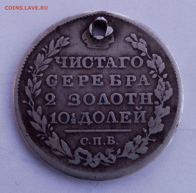 Полтина 1818 с монисто до 03 января 22-00 - IMG_20240101_153155~2