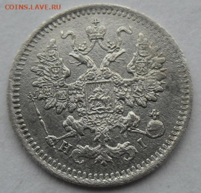5 копеек 1871 года до 5.01.24 - 5 к 71 ц3