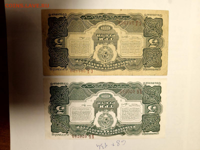 3 руб. 1925 г. Цвет и размер - 3 9