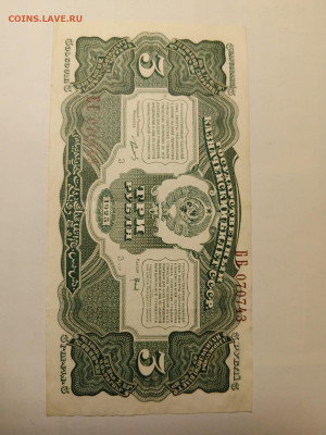 3 руб. 1925 г. Цвет и размер - 3 4