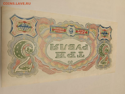 3 руб. 1925 г. Цвет и размер - 3 6