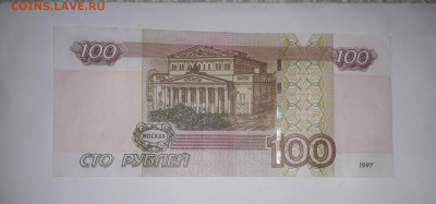 100 рублей(УВ) 4.01.24 в 22 00 мск - Screenshot_20240101_231430