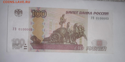 100 рублей(УВ) 4.01.24 в 22 00 мск - Screenshot_20240101_231400