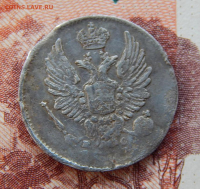 5 копеек 1813 г. СПБ ПС. Александр I. - DSCN7531.JPG