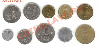 ИЗРАИЛЬ 10 разных монет 12.01.12 22:00мск - израиль