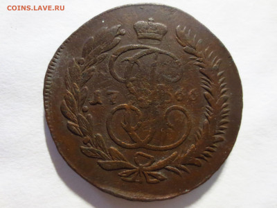 5 копеек 1766 мм кладовая,до 8.01.в 22.00 - IMG_2447[1].JPG