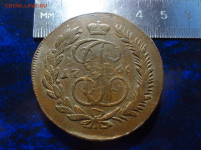 5 копеек 1766 мм кладовая,до 8.01.в 22.00 - IMG_2446[1].JPG