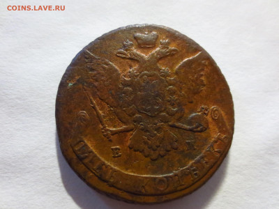 5 копеек 1769 ем кладовая,до 8.01.в 22.00 - IMG_2453[1].JPG