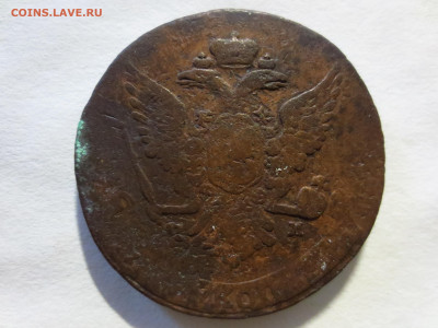 5 копеек 1763 спм кладовая №1,до 8.01.в 22.00 - IMG_2474[1].JPG