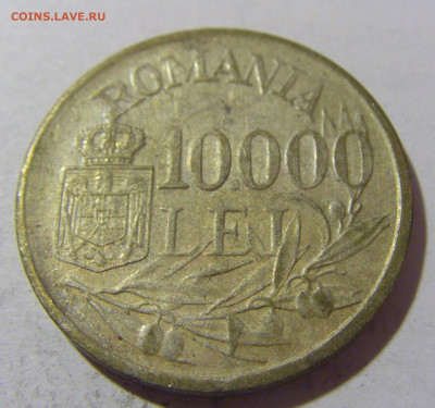 10 000 лей 1947 Румыния (посеребрение?) №1 08.01.24 22:00 М - CIMG3568.JPG