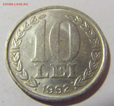 10 лей 1992 Румыния №2 08.01.24 22:00 М - CIMG3592.JPG
