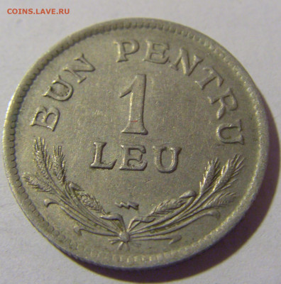 1 лей 1924 Румыния молния №2 08.01.24 22:00 М - CIMG3624.JPG