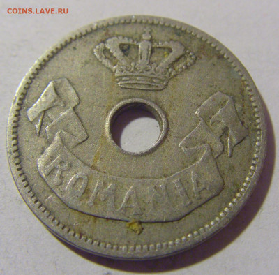 10 бани 1905 Румыния №2 08.01.24 22:00 М - CIMG3640.JPG