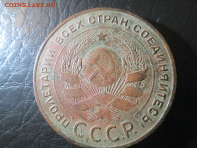 5 копеек 1924 - IMG_5214.JPG