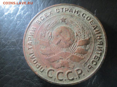5 копеек 1924 - IMG_5213.JPG