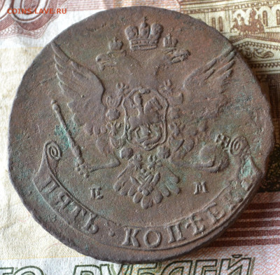 5 копеек 1765 ем - 1а22