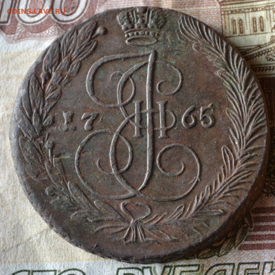 5 копеек 1765 ем - 1а23