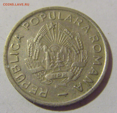 1 лей 1954 Румыния №1 08.01.24 22:00 М - CIMG3648.JPG