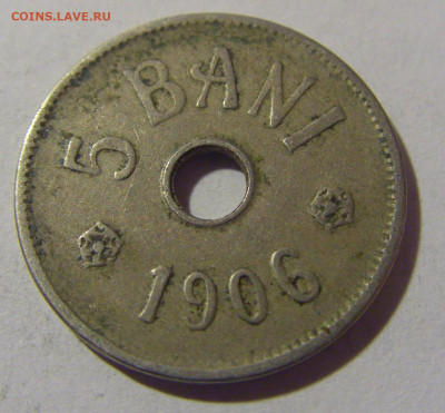 5 бани 1906 Румыния №1 08.01.24 22:00 М - CIMG3654.JPG
