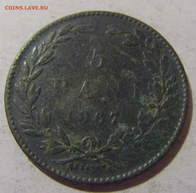 5 бани 1867 Румыния №1 08.01.24 22:00 М - CIMG3671.JPG