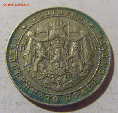 2 лева 1925 Болгария №1 08.01.24 22:00 М - CIMG3717.JPG